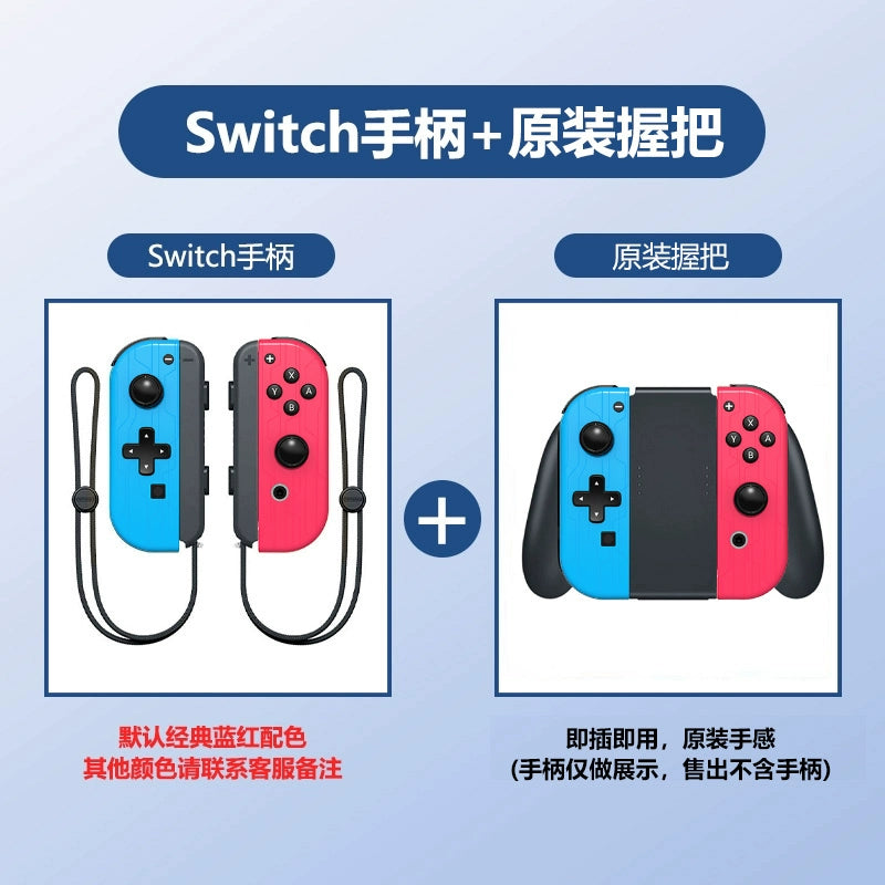 Original Domestic OLED Body Vibration Switch Handle