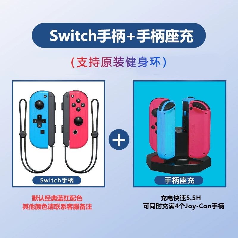 Original Domestic OLED Body Vibration Switch Handle