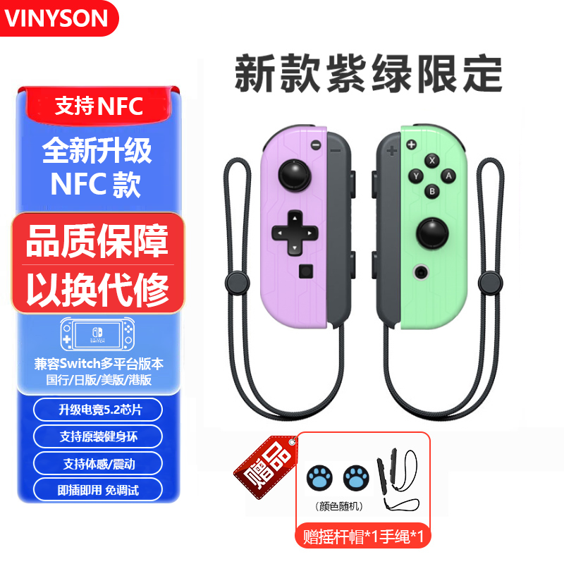 Original Domestic OLED Body Vibration Switch Handle
