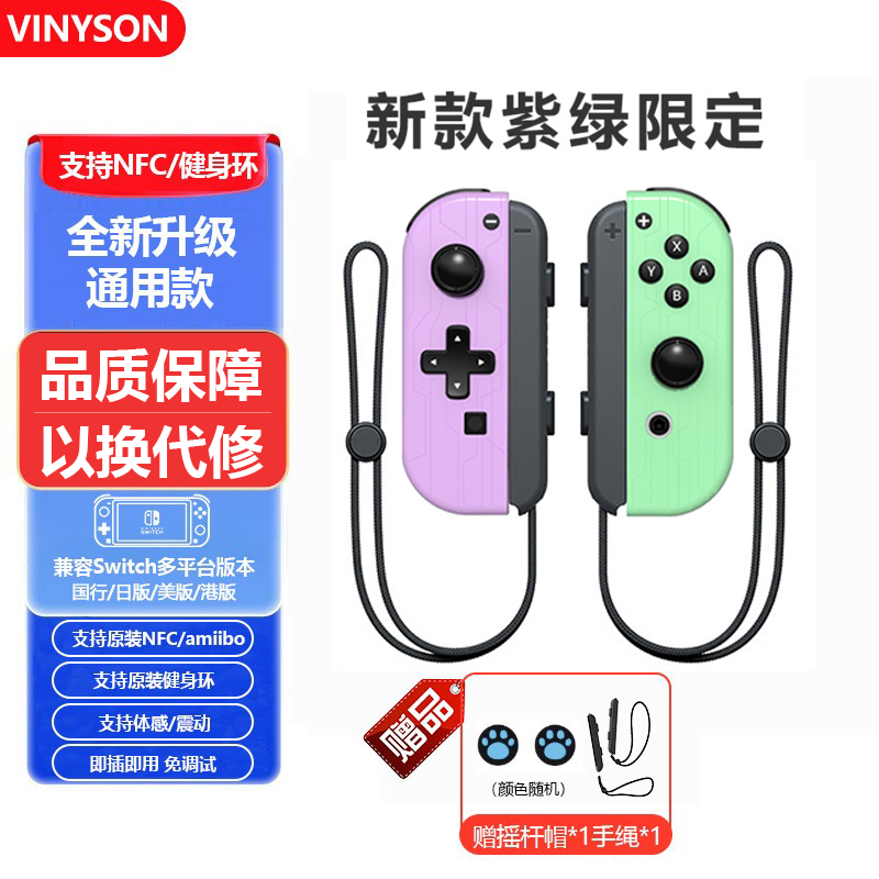 Original Domestic OLED Body Vibration Switch Handle