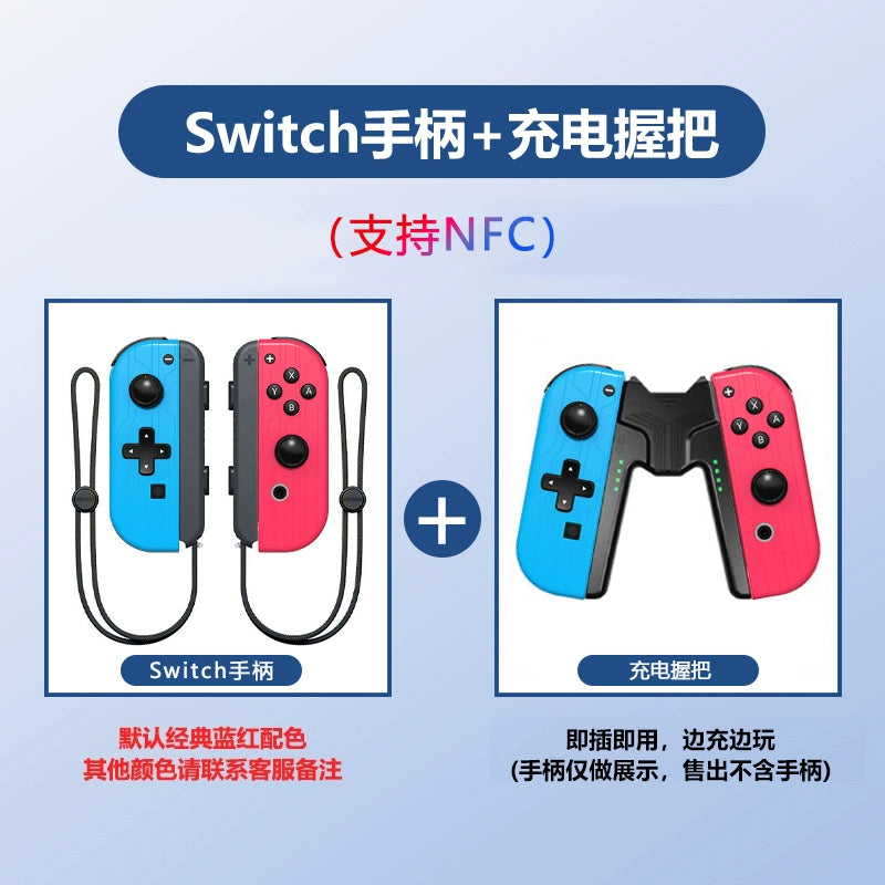 Original Domestic OLED Body Vibration Switch Handle