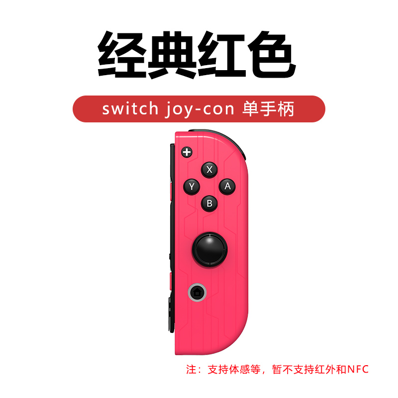 Original Domestic OLED Body Vibration Switch Handle