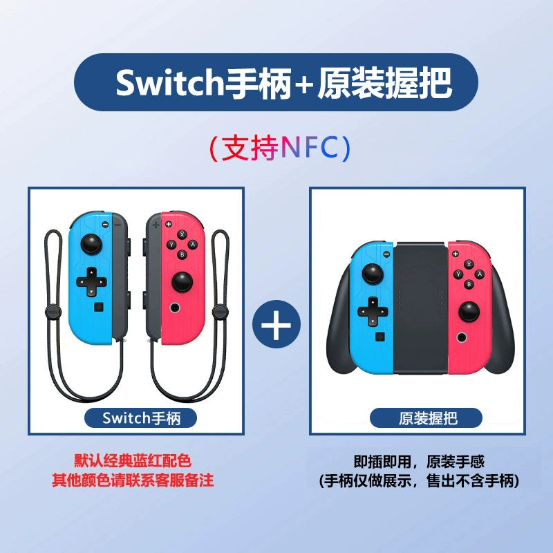 Original Domestic OLED Body Vibration Switch Handle