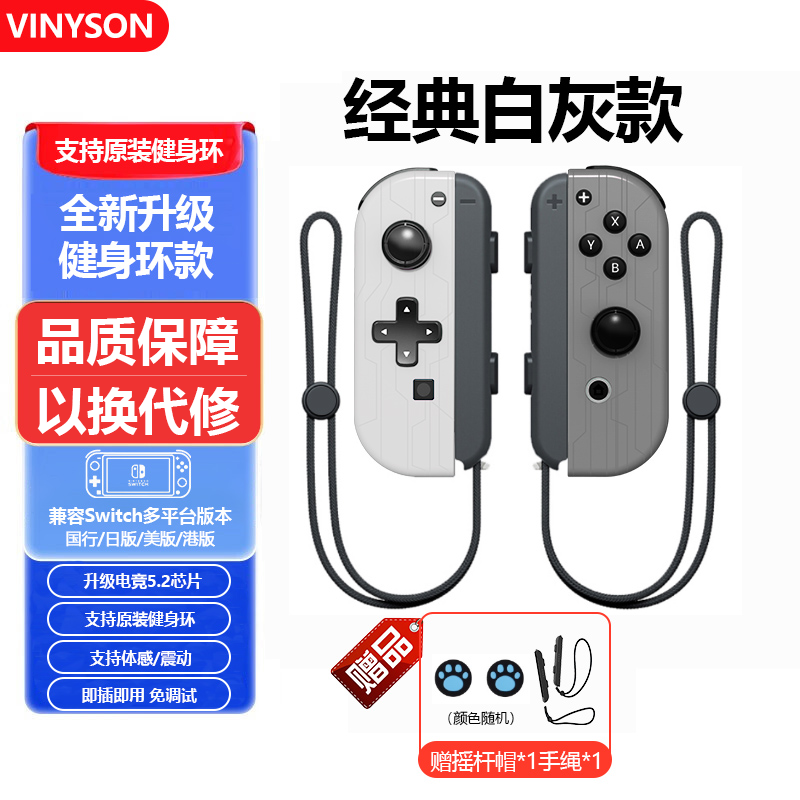 Original Domestic OLED Body Vibration Switch Handle