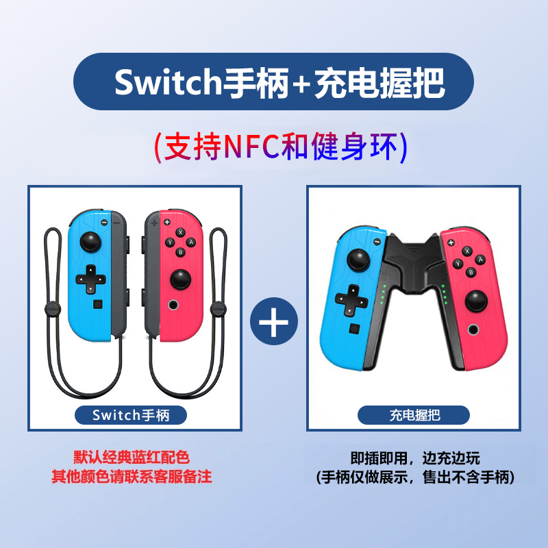 Original Domestic OLED Body Vibration Switch Handle