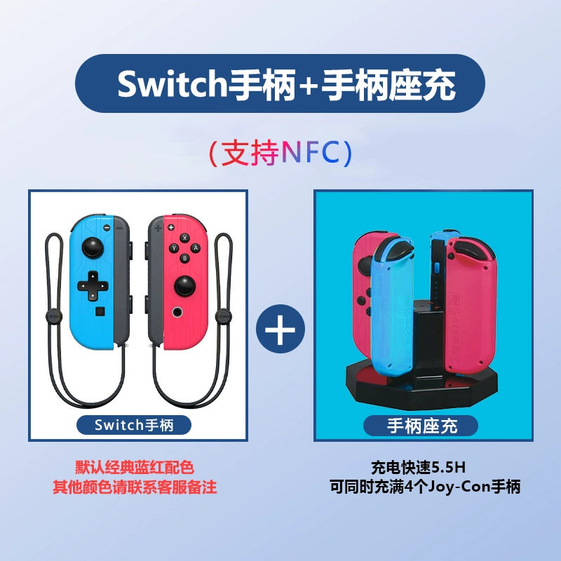 Original Domestic OLED Body Vibration Switch Handle