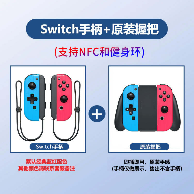 Original Domestic OLED Body Vibration Switch Handle