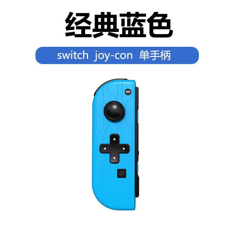 Original Domestic OLED Body Vibration Switch Handle