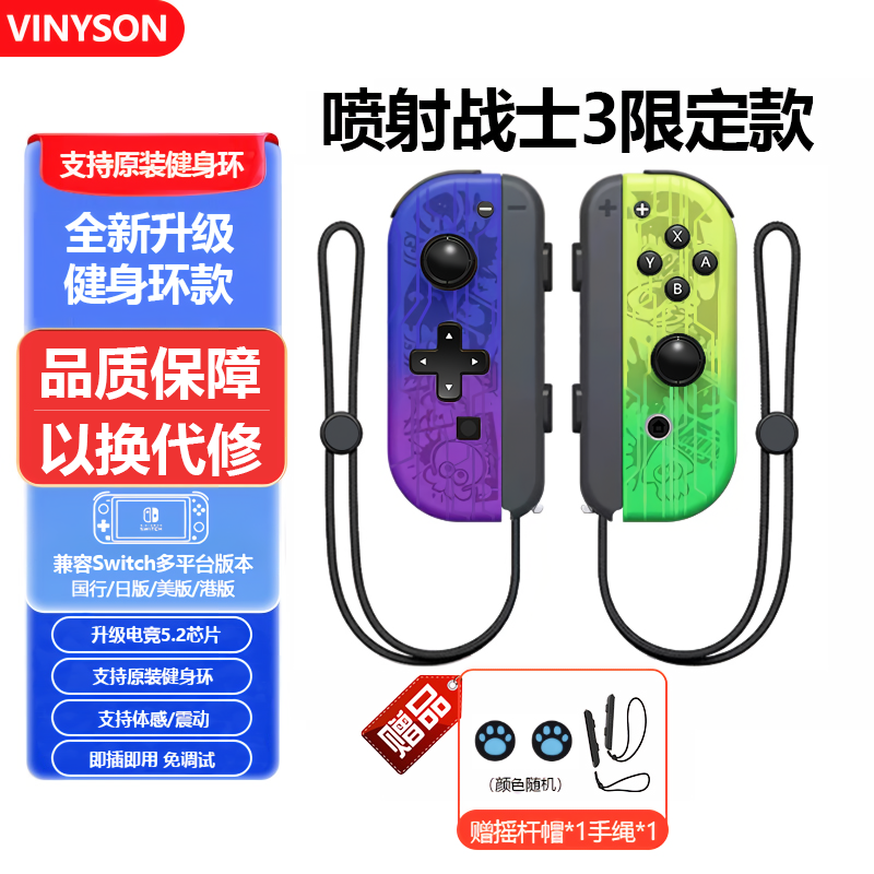 Original Domestic OLED Body Vibration Switch Handle