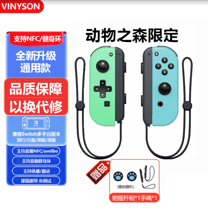 Original Domestic OLED Body Vibration Switch Handle